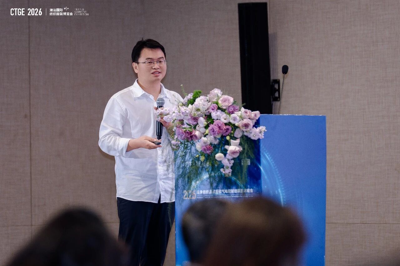 聚焦|科技賦能，凈享未來！2026貼身紡織品抗菌和氣味控制創新技術高峰會成功舉辦！