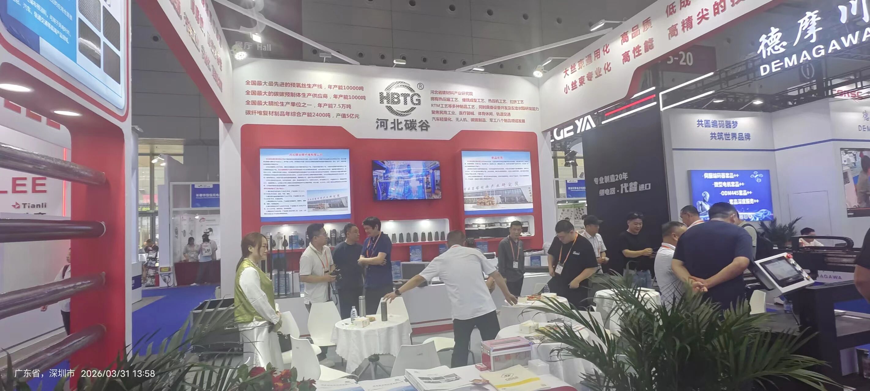 河北碳谷碳纖維有限公司亮相第27屆深圳國際工業(yè)制造技術(shù)及設(shè)備展覽會