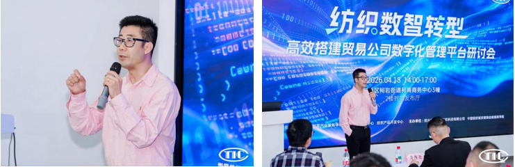 破解數字化管理難題！紡織數智轉型研討會在柯橋舉辦