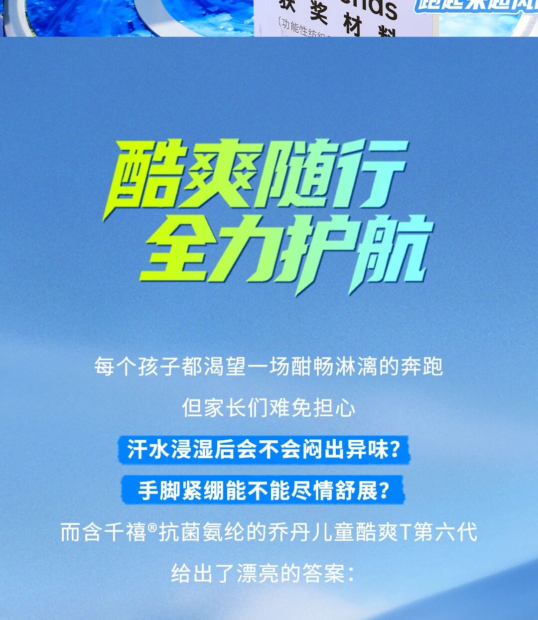 「聚風(fēng)暢跑」石家莊站圓滿收官！千禧&reg;用清新守護(hù)全程