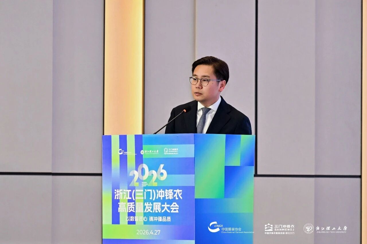 以數智匠心?鑄沖鋒品質&mdash;&mdash;2026 浙江（三門）沖鋒衣高質量發展大會圓滿舉行