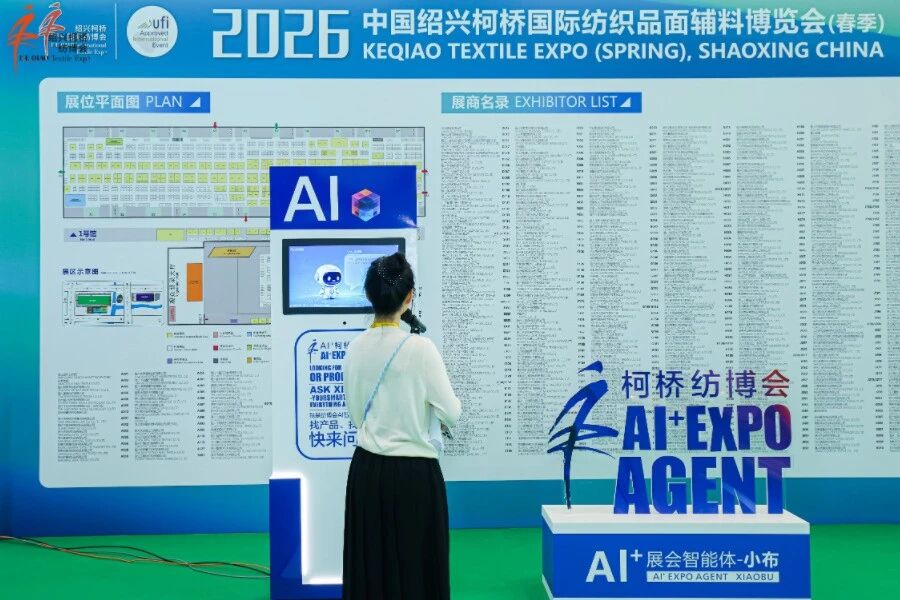 &ldquo;智&rdquo;匯新勢，&ldquo;鏈&rdquo;通全球！2026柯橋春季紡博會(huì)正式啟幕