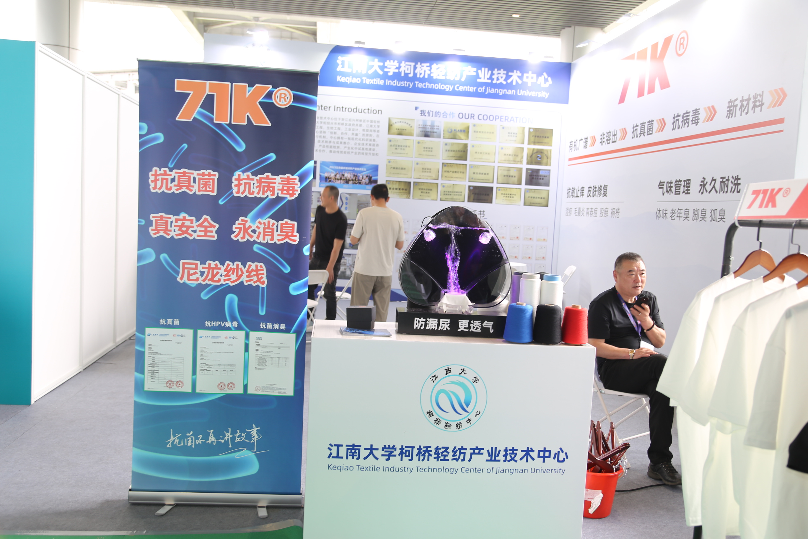 綠智疊加，印染新生！  2026中國浙江紡織印染產業技術與設備展啟幕