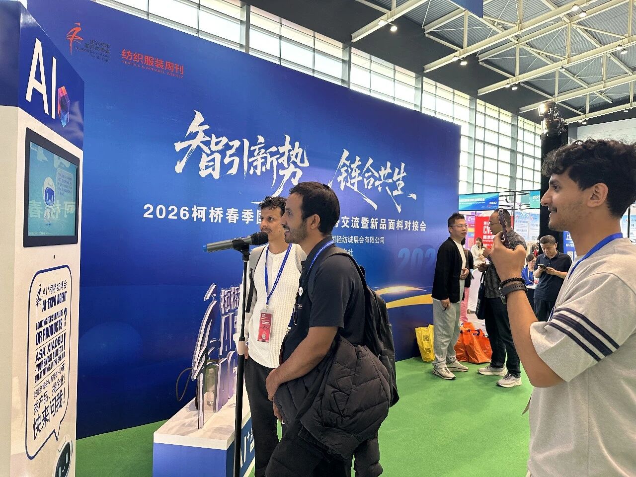 AI賦能會(huì)展！&ldquo;小布&rdquo;引爆2026柯橋紡博會(huì)&mdash;&mdash; 紡織展會(huì)首個(gè)AI智能體落地，重構(gòu)采購(gòu)對(duì)接新生態(tài)