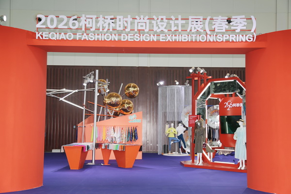 共探協(xié)同共生新范式，2026中國紡織品牌創(chuàng)新發(fā)展培訓(xùn)會在柯橋舉行