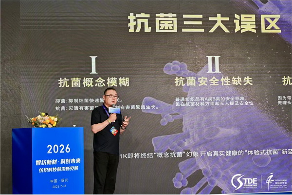  2026第二屆中國(guó)浙江紡織印染產(chǎn)業(yè)技術(shù)與設(shè)備展在柯橋圓滿收官