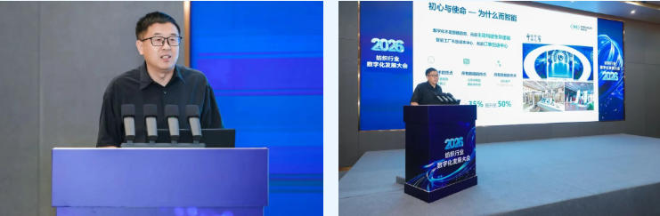 探索產(chǎn)業(yè)鏈智慧升級新路徑，2026紡織行業(yè)數(shù)字化發(fā)展大會在柯橋舉辦