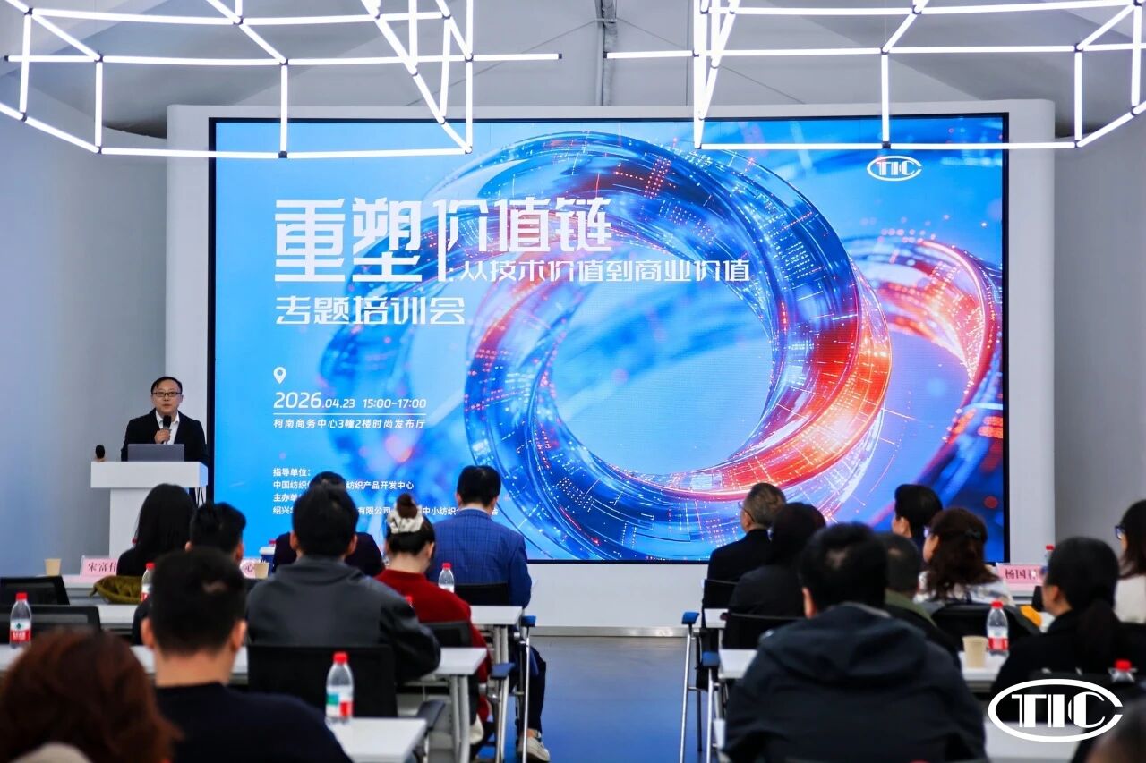 推動創新技術的商業轉化！柯橋這場專題培訓會助力企業構建長效競爭力