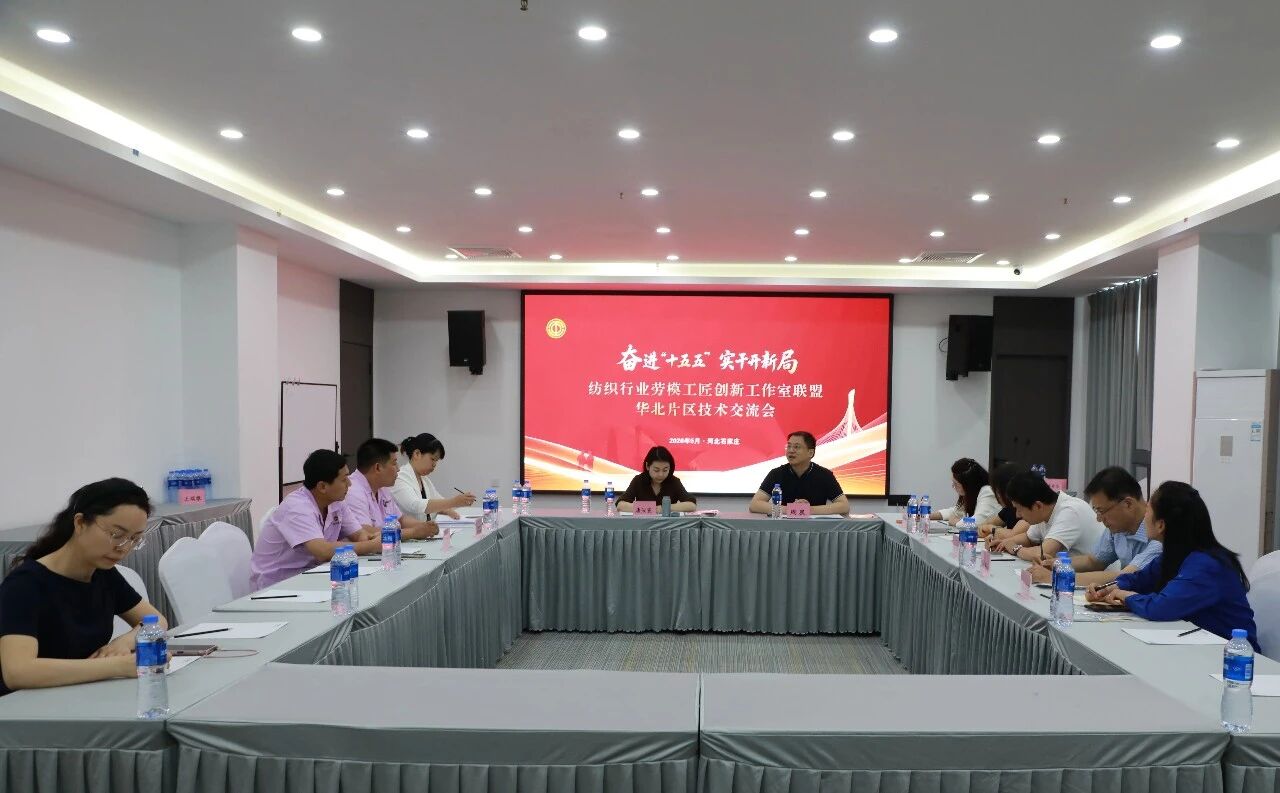  &ldquo;中國夢&middot;勞動美&rdquo;全國職工宣講團財貿輕紡煙草產業特色分團走進校園暨紡織行業&ldquo;勞模工匠助企行&rdquo;（石家莊站）活動成功舉行