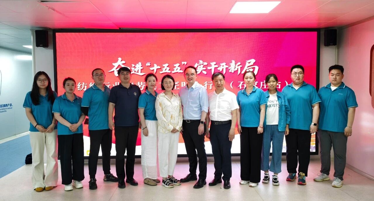  &ldquo;中國夢&middot;勞動美&rdquo;全國職工宣講團財貿輕紡煙草產業特色分團走進校園暨紡織行業&ldquo;勞模工匠助企行&rdquo;（石家莊站）活動成功舉行