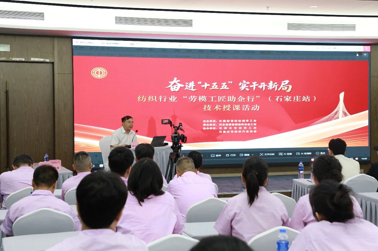  &ldquo;中國夢&middot;勞動美&rdquo;全國職工宣講團財貿輕紡煙草產業特色分團走進校園暨紡織行業&ldquo;勞模工匠助企行&rdquo;（石家莊站）活動成功舉行