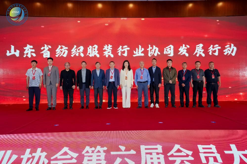 三十而立風(fēng)正勁，智啟新程謀遠(yuǎn)篇！山東省紡織服裝行業(yè)協(xié)會第六屆會員大會暨六屆一次理事會舉辦