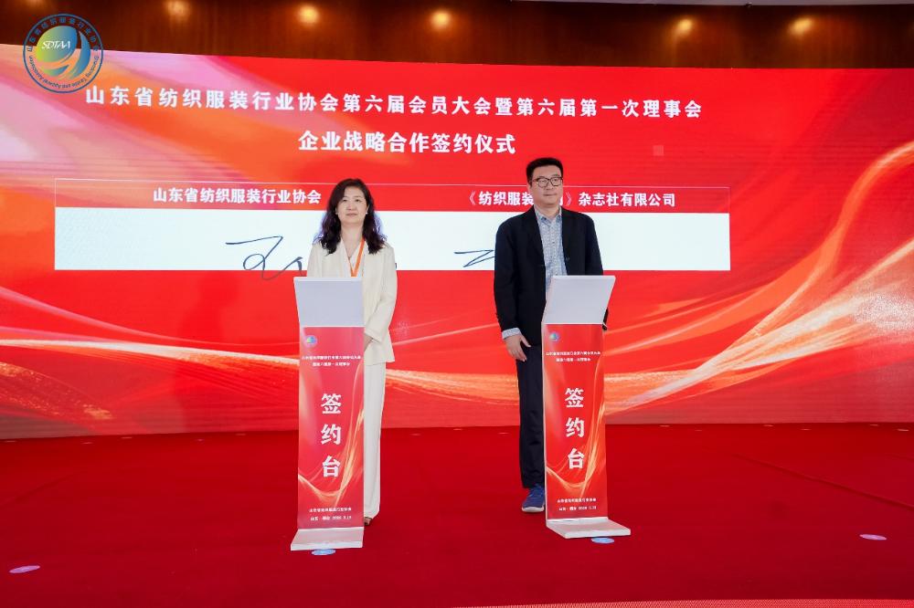 三十而立風(fēng)正勁，智啟新程謀遠(yuǎn)篇！山東省紡織服裝行業(yè)協(xié)會第六屆會員大會暨六屆一次理事會舉辦