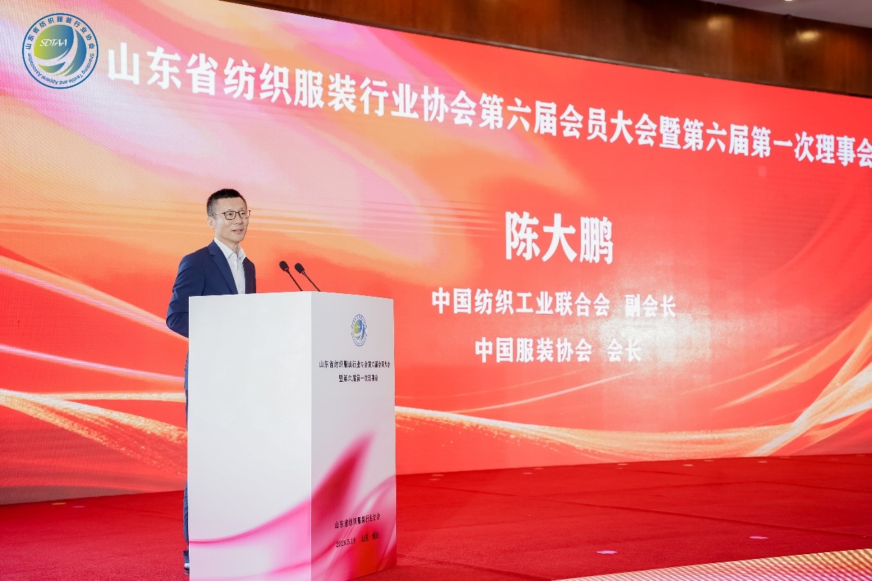 三十而立風(fēng)正勁，智啟新程謀遠(yuǎn)篇！山東省紡織服裝行業(yè)協(xié)會第六屆會員大會暨六屆一次理事會舉辦