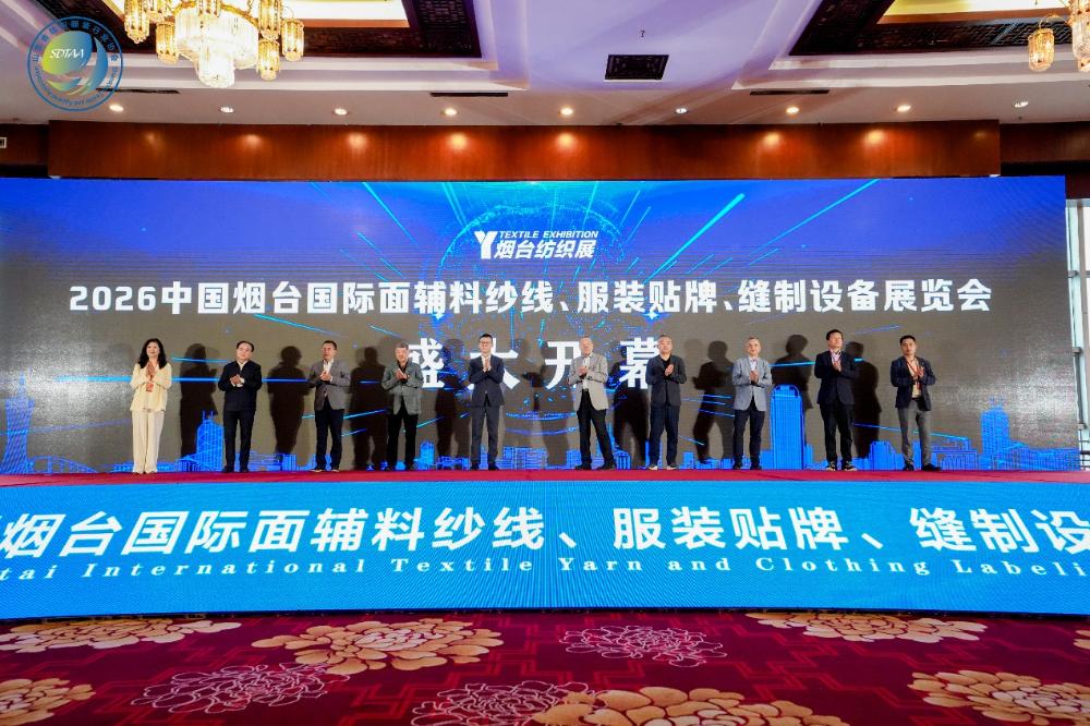 三十而立風(fēng)正勁，智啟新程謀遠(yuǎn)篇！山東省紡織服裝行業(yè)協(xié)會第六屆會員大會暨六屆一次理事會舉辦