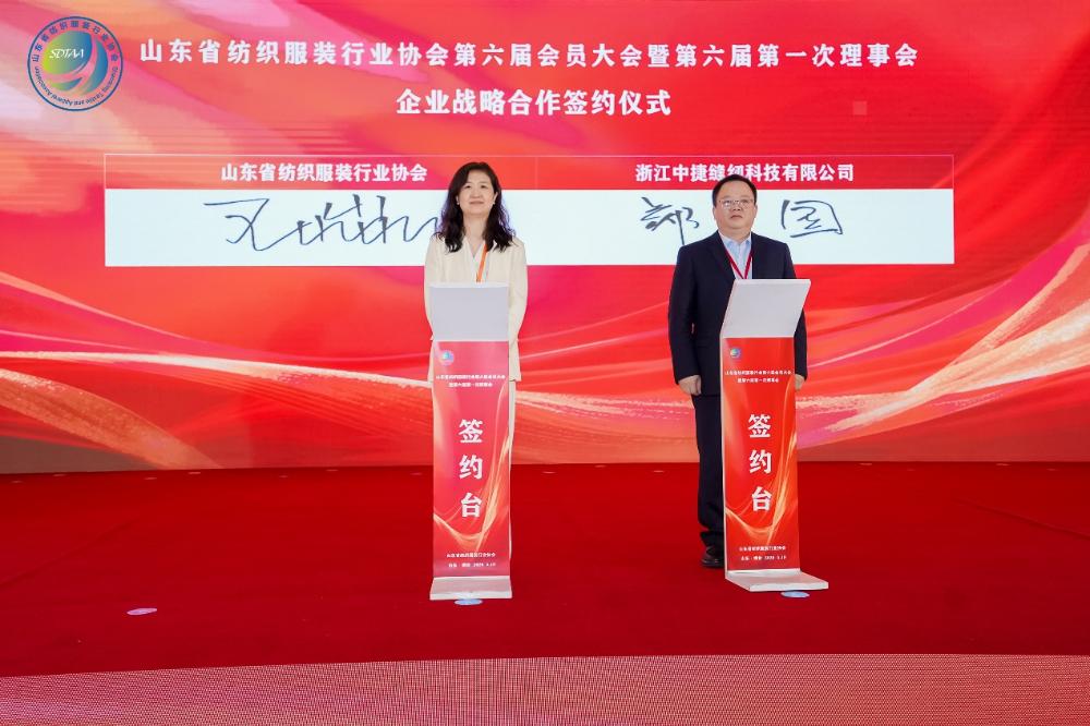 三十而立風(fēng)正勁，智啟新程謀遠(yuǎn)篇！山東省紡織服裝行業(yè)協(xié)會第六屆會員大會暨六屆一次理事會舉辦