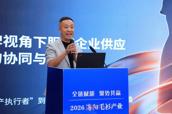 全鏈賦能推進(jìn)毛衫產(chǎn)業(yè)從&ldquo;制造端&rdquo;向&ldquo;價(jià)值鏈&rdquo;躍升&mdash;&mdash;2026 海陽毛衫產(chǎn)業(yè)供應(yīng)鏈創(chuàng)新發(fā)展交流活動(dòng)成功舉辦
