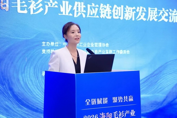 全鏈賦能推進(jìn)毛衫產(chǎn)業(yè)從&ldquo;制造端&rdquo;向&ldquo;價(jià)值鏈&rdquo;躍升&mdash;&mdash;2026 海陽毛衫產(chǎn)業(yè)供應(yīng)鏈創(chuàng)新發(fā)展交流活動(dòng)成功舉辦