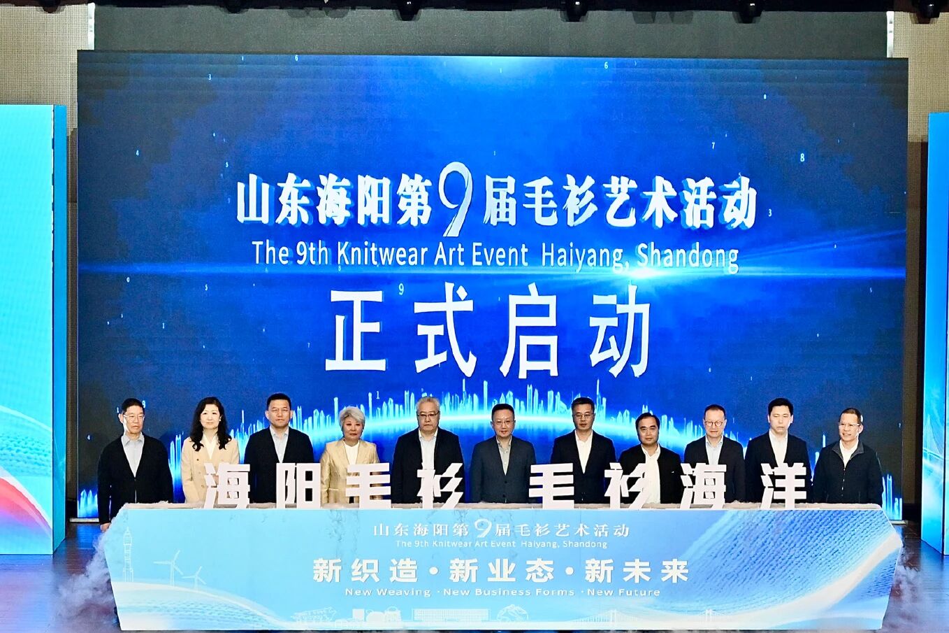 海陽第九屆毛衫藝術活動開幕，五十載締造享譽全球的毛衫產業版圖