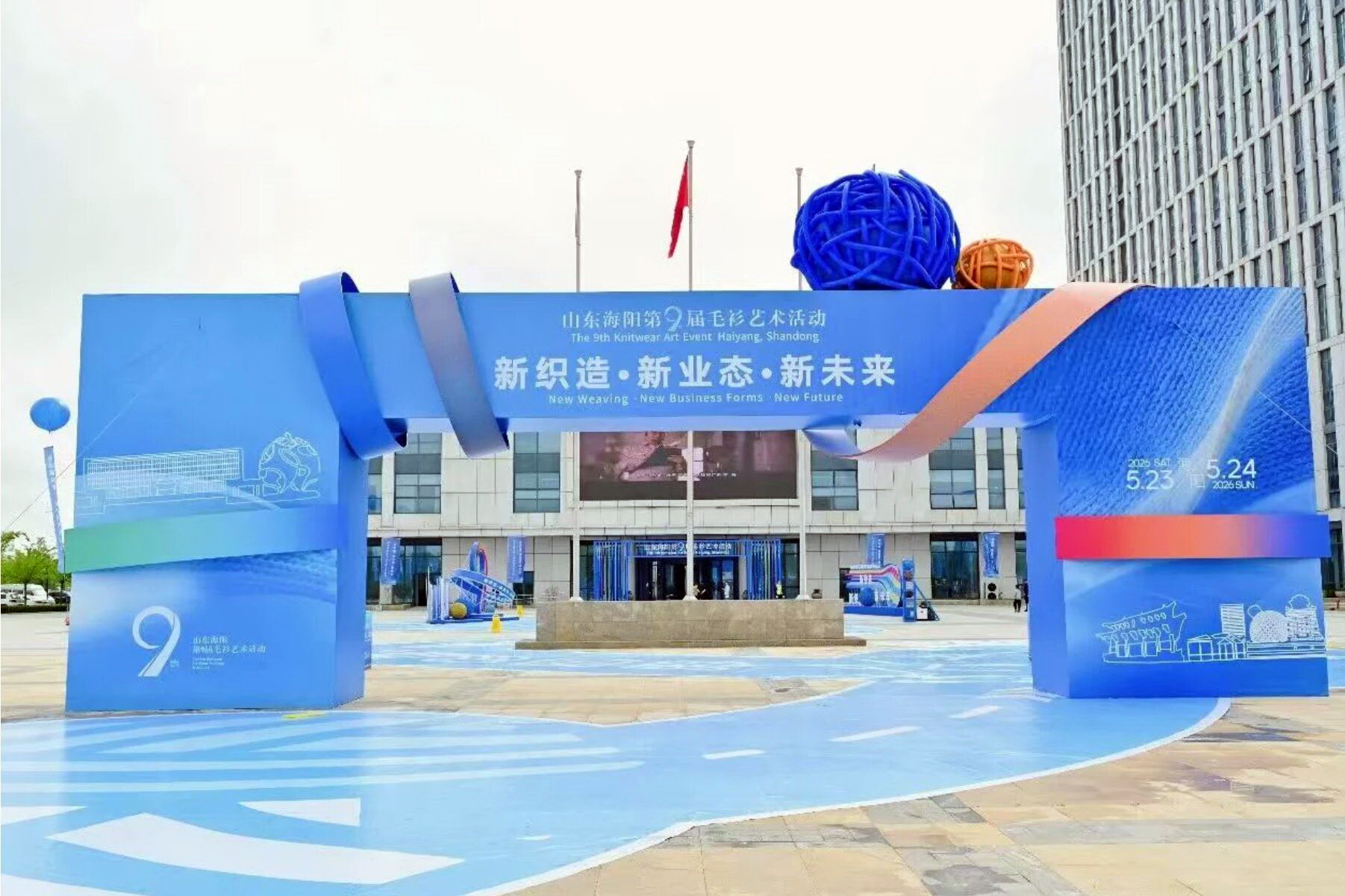 海陽第九屆毛衫藝術活動開幕，五十載締造享譽全球的毛衫產業版圖