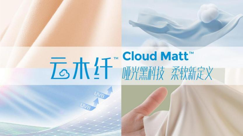 綠纖再啟新程！優(yōu)可絲&reg;&萊賽爾市場(chǎng)應(yīng)用獎(jiǎng)煥新征集
