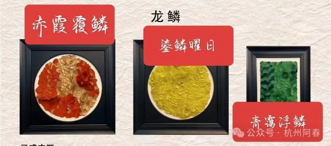 深趴藝術(shù)圈的那點(diǎn)事，為什么當(dāng)代藝術(shù)家傅素琴的龍鱗片會(huì)被法國(guó)盧浮宮收藏？
