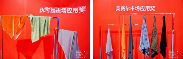 綠纖再啟新程！優(yōu)可絲&reg;&萊賽爾市場(chǎng)應(yīng)用獎(jiǎng)煥新征集