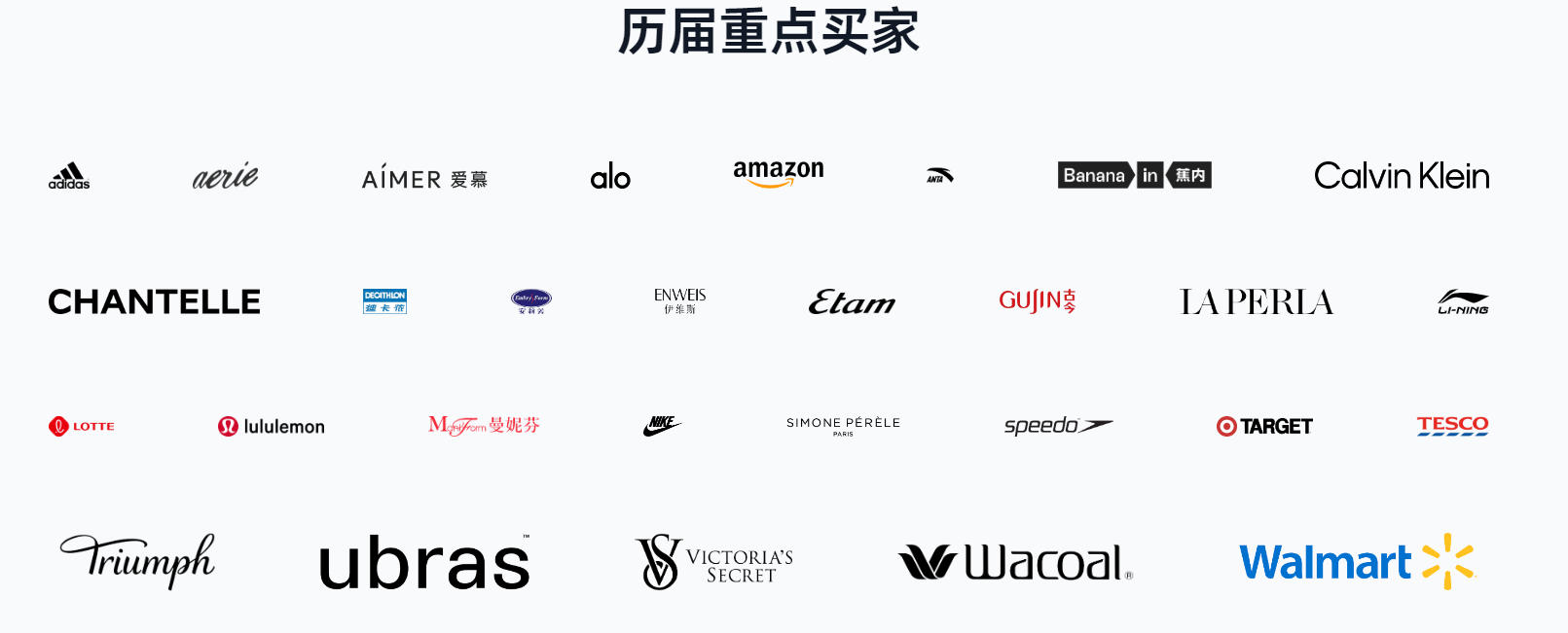 Interfili&egrave;re Shanghai 2026上海國際貼身時尚原輔料展