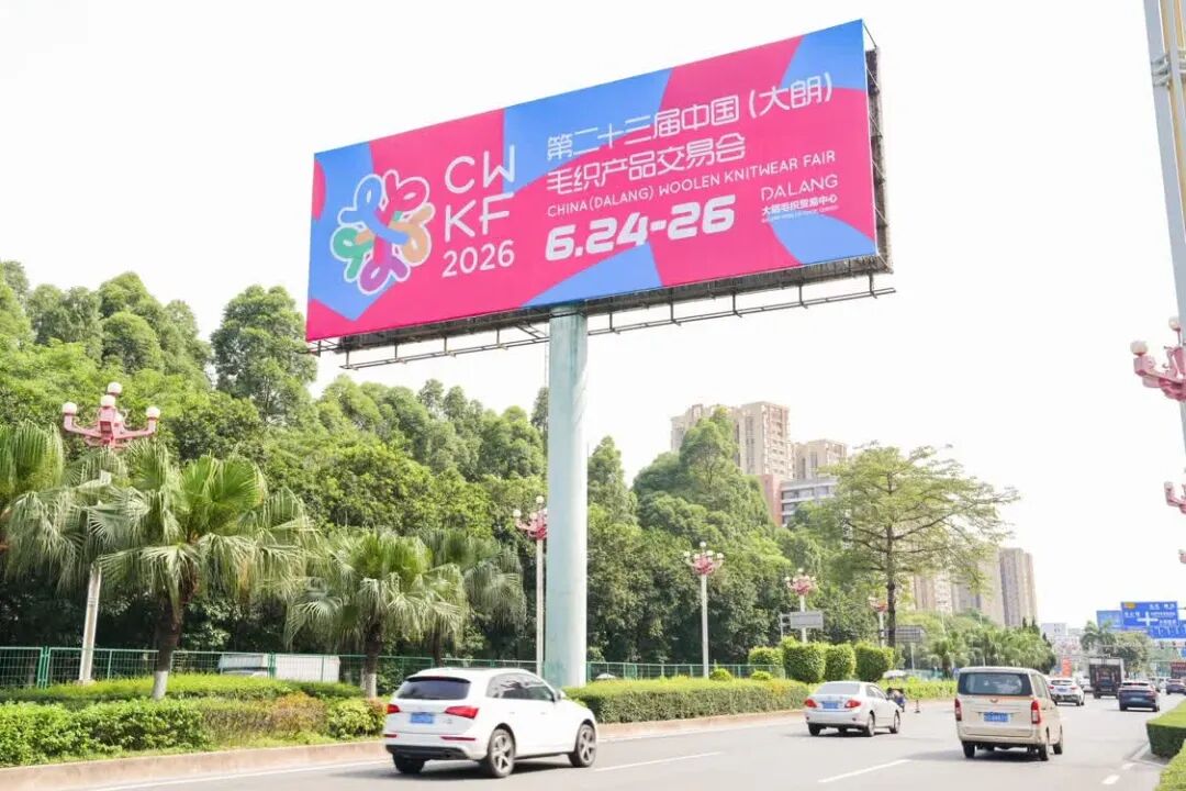 三會合一共織&ldquo;智造&rdquo;新圖景  全球毛紡盛會下周大朗啟幕