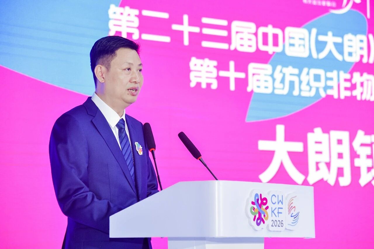 毛織三大盛會在大朗開幕！&ldquo;世界毛織之都&rdquo;奏響產業強音