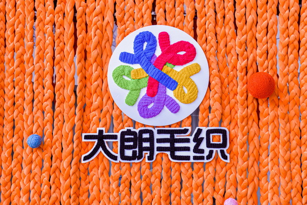 毛織三大盛會在大朗開幕！&ldquo;世界毛織之都&rdquo;奏響產業強音