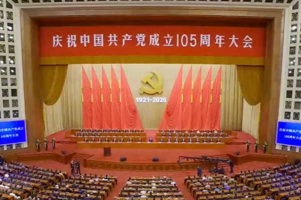 奮進新征程 建功新時代 中地黨支部組織收看建黨105周年大會專題報道