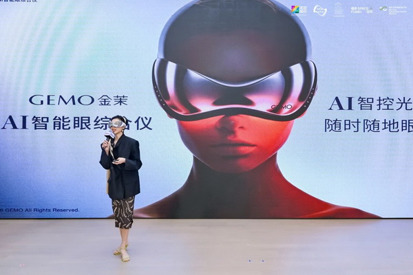 首屆深圳&ldquo;AI+時尚&rdquo;創新應用大賽在福田區圓滿落幕
