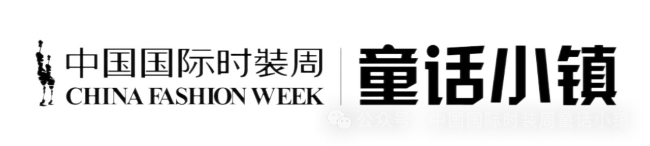 安踏兒童&ldquo;競界新生&rdquo;開幕秀活力開啟2026中國國際時裝周&middot;童話小鎮