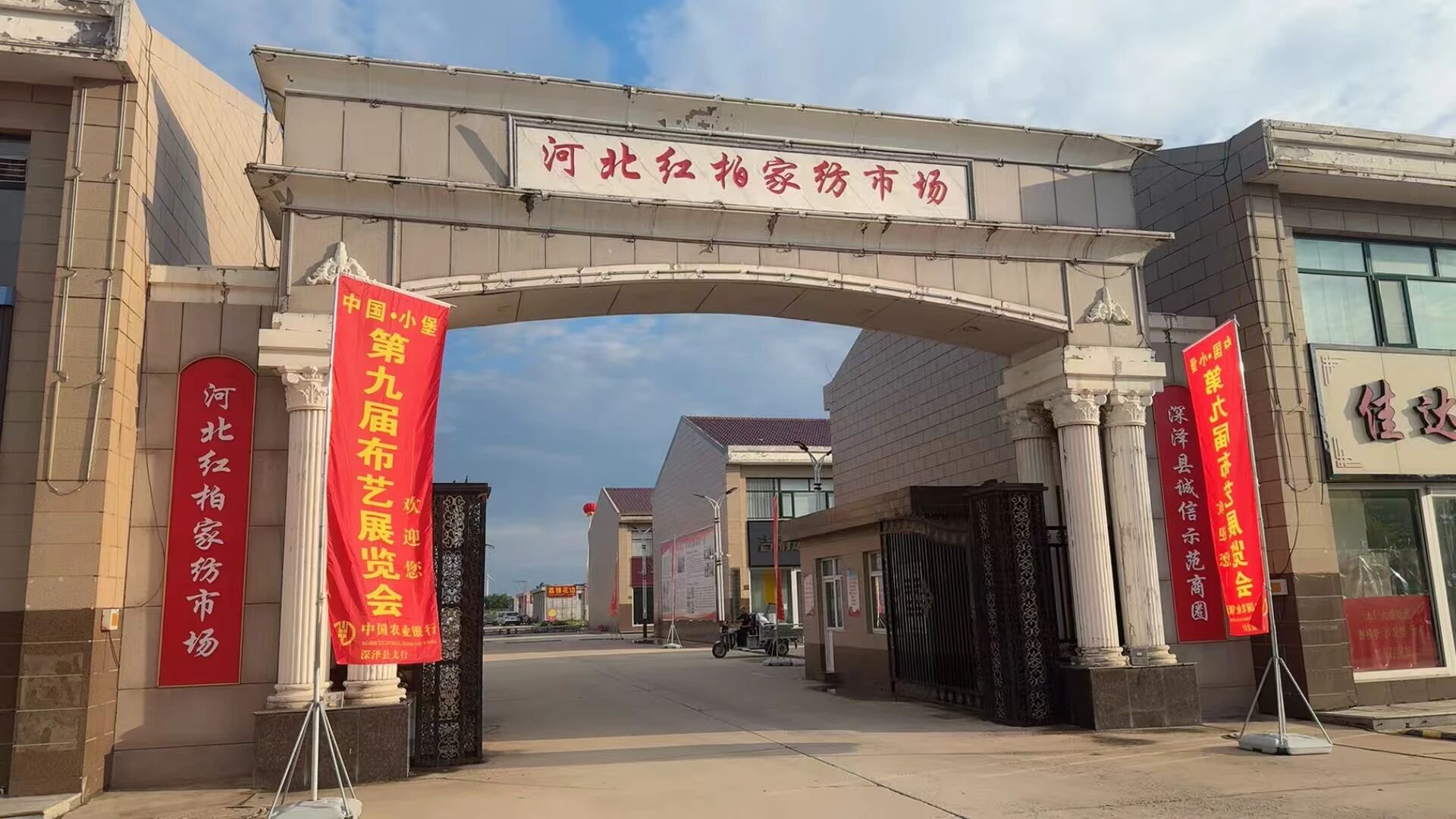 中國&middot;小堡第九屆布藝展覽會開幕
