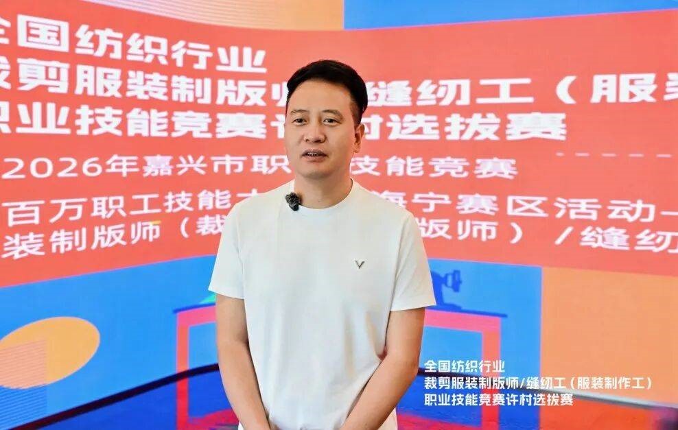 匠心比武立工藝標桿&mdash;&mdash;全國紡織行業服裝制版師、縫紉工技能競賽許村選拔賽開賽