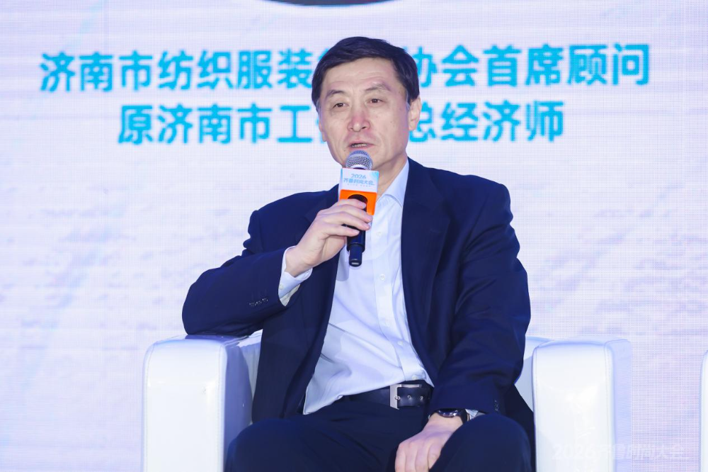 魯力同頻謀新局 齊魯織錦共賦能&mdash;&mdash;山東紡織服裝產(chǎn)業(yè)協(xié)同戰(zhàn)略主題對話舉行