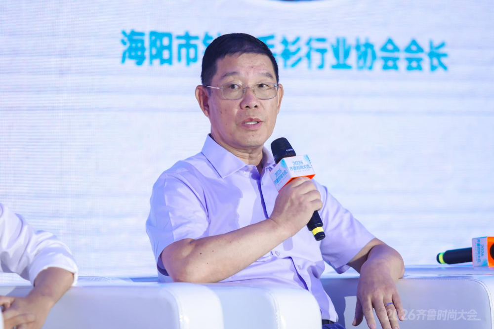魯力同頻謀新局 齊魯織錦共賦能&mdash;&mdash;山東紡織服裝產(chǎn)業(yè)協(xié)同戰(zhàn)略主題對話舉行