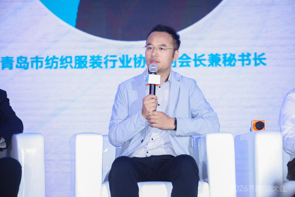 魯力同頻謀新局 齊魯織錦共賦能&mdash;&mdash;山東紡織服裝產(chǎn)業(yè)協(xié)同戰(zhàn)略主題對話舉行