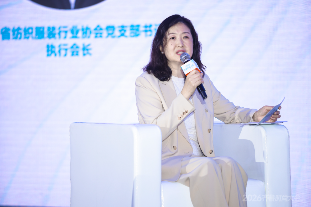 魯力同頻謀新局 齊魯織錦共賦能&mdash;&mdash;山東紡織服裝產(chǎn)業(yè)協(xié)同戰(zhàn)略主題對話舉行
