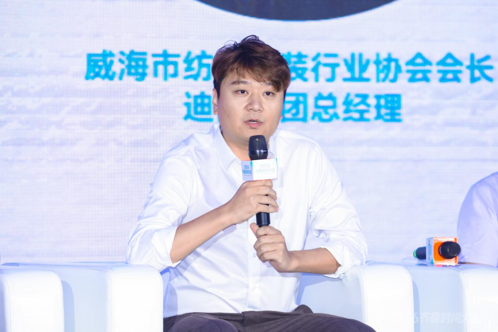 魯力同頻謀新局 齊魯織錦共賦能&mdash;&mdash;山東紡織服裝產(chǎn)業(yè)協(xié)同戰(zhàn)略主題對話舉行