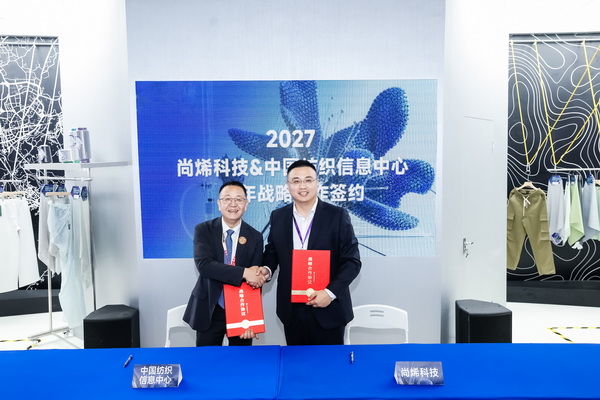 一場有關石墨烯時尚的五年棋局，滬上落子 &mdash;&mdash;&ldquo;石墨烯時尚科技流行趨勢發布&rdquo;活動開啟產業新紀元