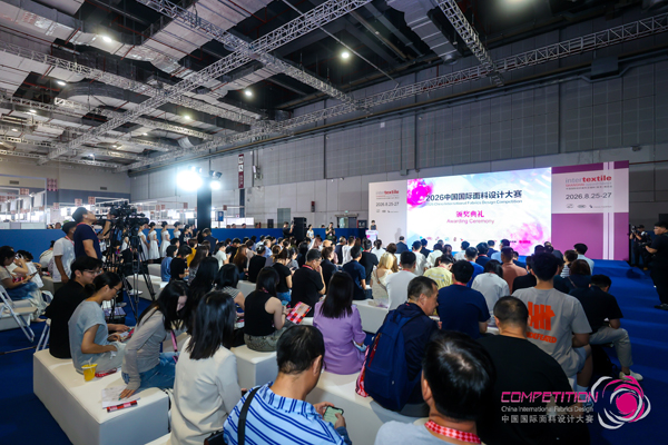 設計閃耀，產(chǎn)業(yè)煥新！2026中國國際面料設計大賽頒獎典禮在滬舉辦
