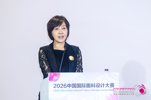 設計閃耀，產(chǎn)業(yè)煥新！2026中國國際面料設計大賽頒獎典禮在滬舉辦