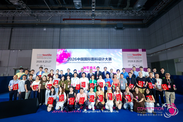 設計閃耀，產(chǎn)業(yè)煥新！2026中國國際面料設計大賽頒獎典禮在滬舉辦