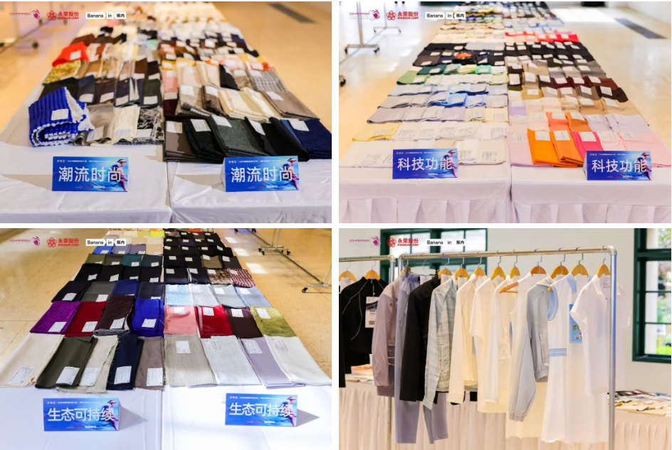聚焦市場，引領創新！錦綸（永榮股份）產品開發應用獎在上海開評