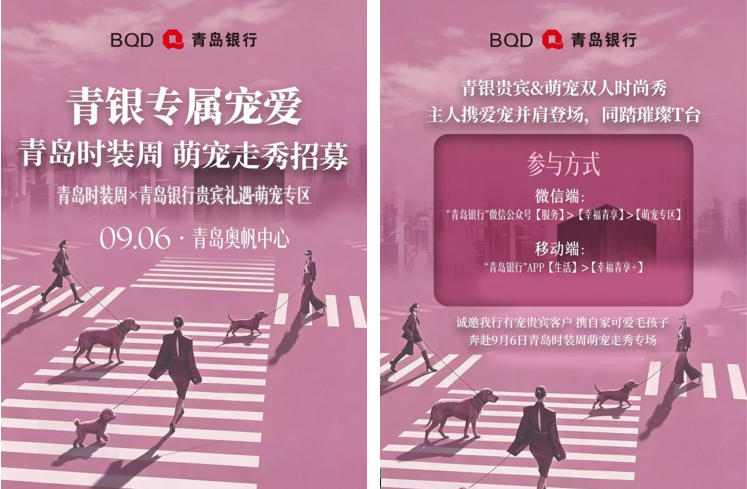 匠啟MASION無界共生&middot;共筑全球風尚新序章  2026青島時裝周奧帆中心會場?FashionTV風尚秀場Celebrate盛典即將開啟